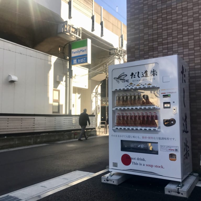 本八幡だし道楽自販機のあごだし