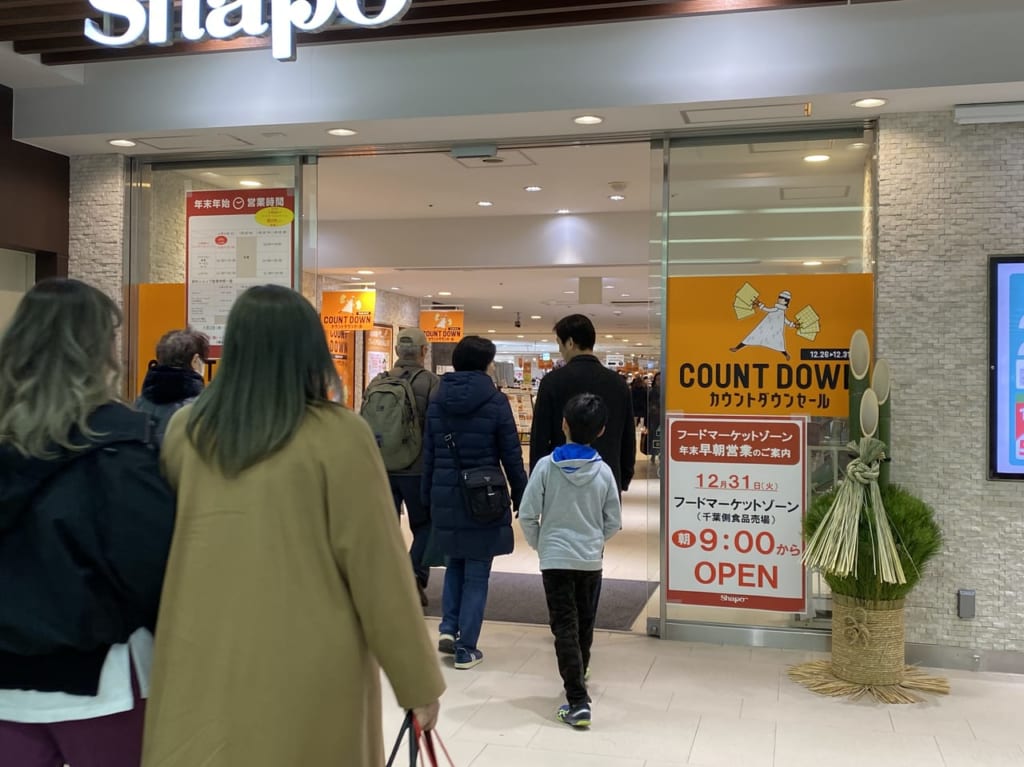シャポー市川で歳末感謝祭