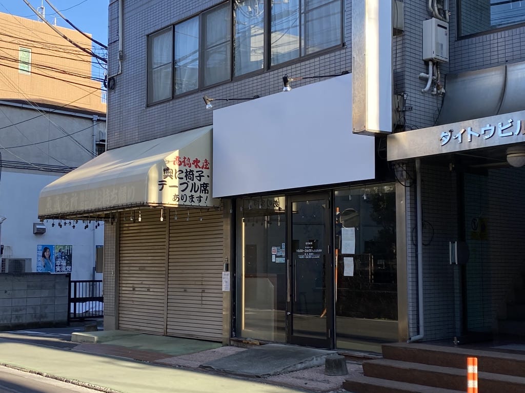 二郎系ラーメンの新店が南八幡にオープン予定