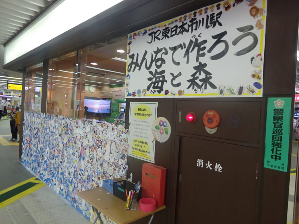 市川駅の掲示