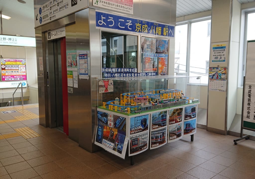 京成八幡駅の構内