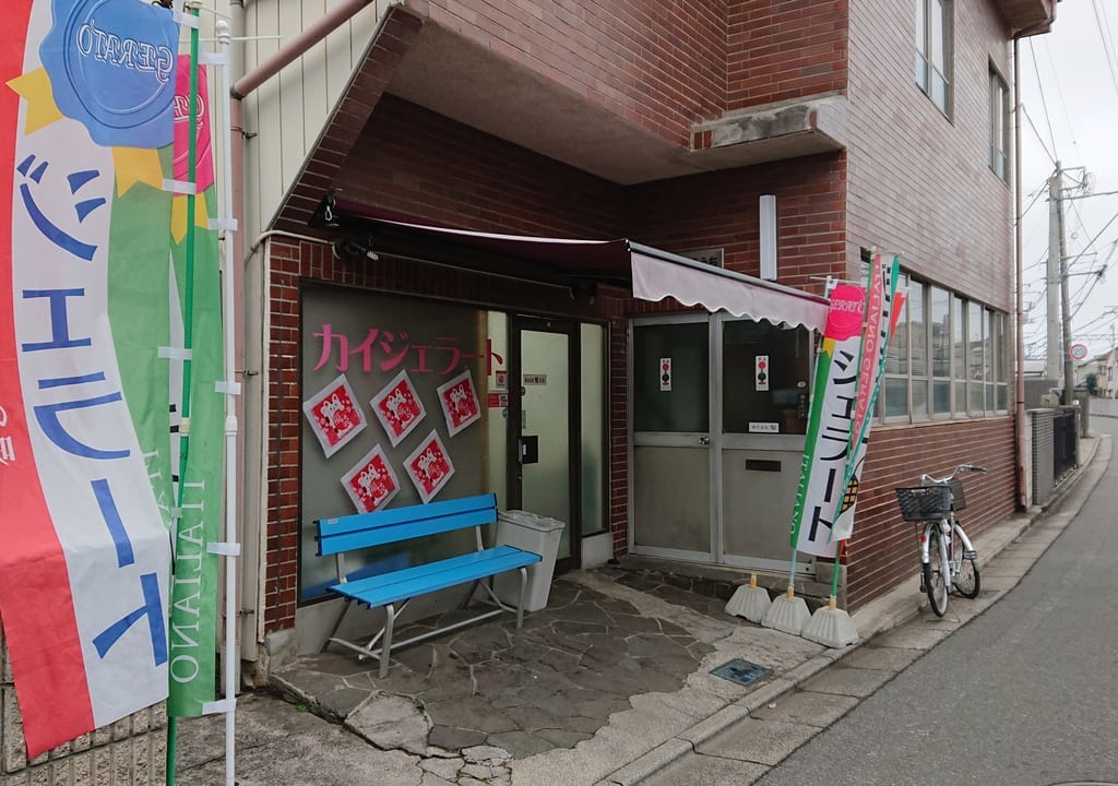 カイジェラートの店舗外観