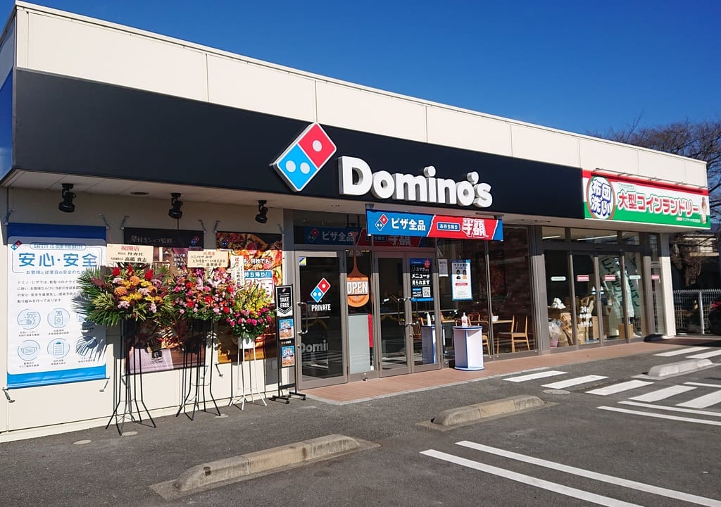ドミノ・ピザ市川若宮店の店舗外観