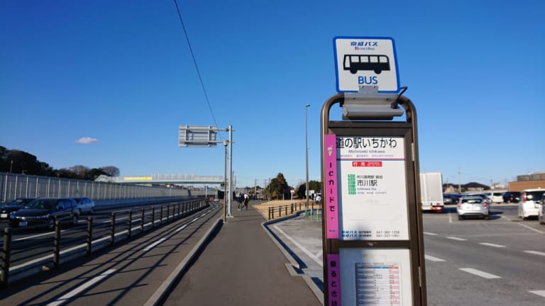 道の駅いちかわのバス停