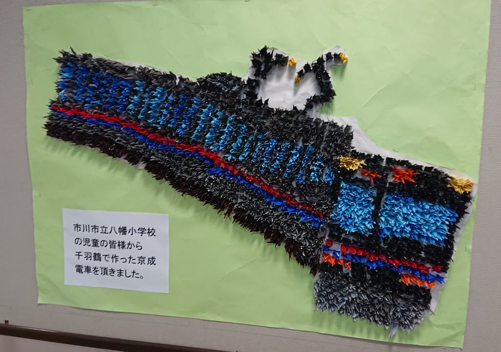 京成八幡駅構内に飾られている八幡小学校の生徒の作品
