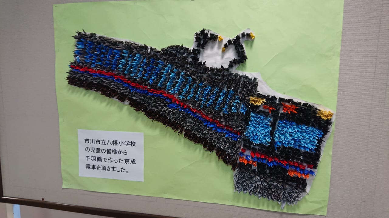 京成八幡駅構内に飾られている八幡小学校の生徒の作品