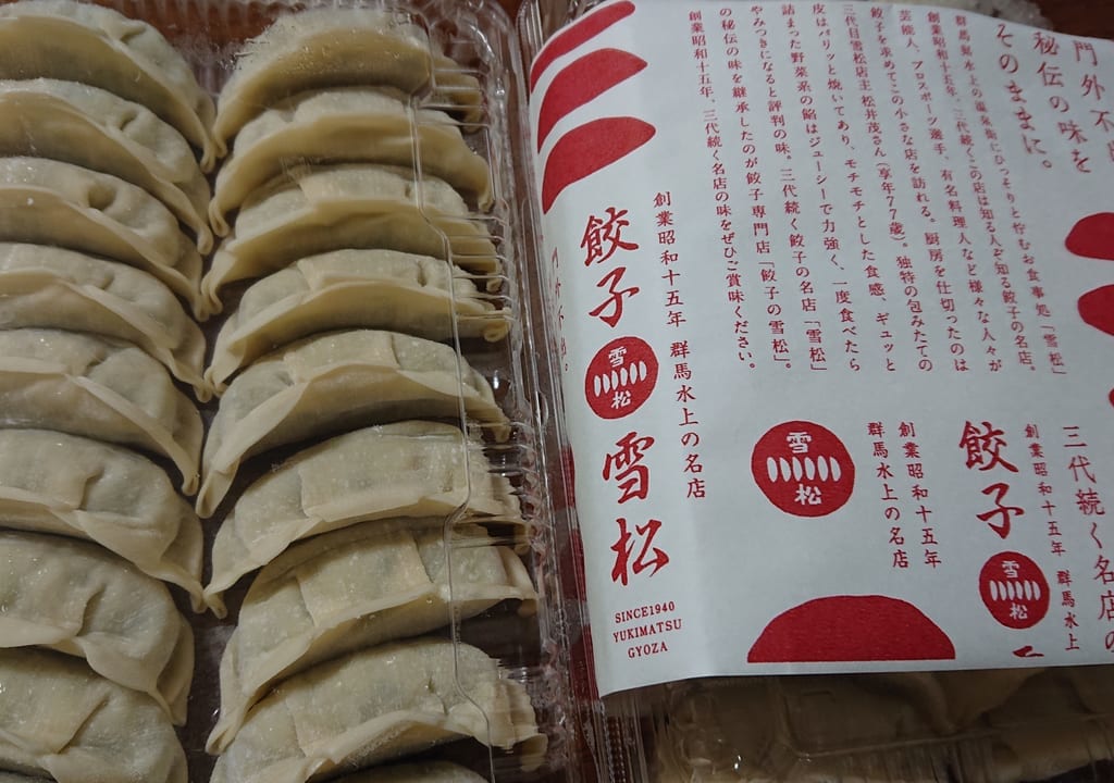 餃子の雪松のお持ち帰り餃子