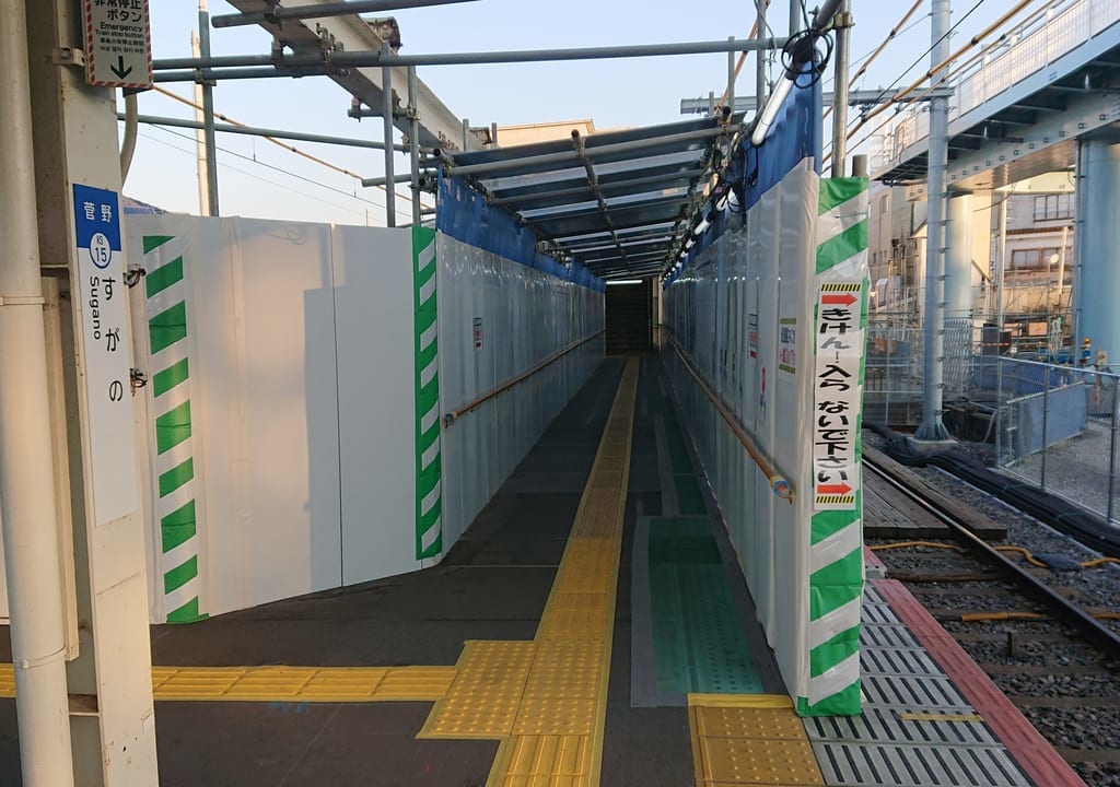 京成電鉄菅野駅のバリアフリー工事