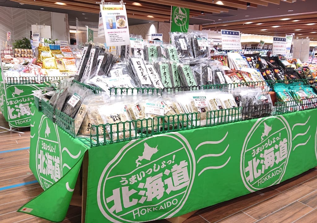 うまいっしょ北海道