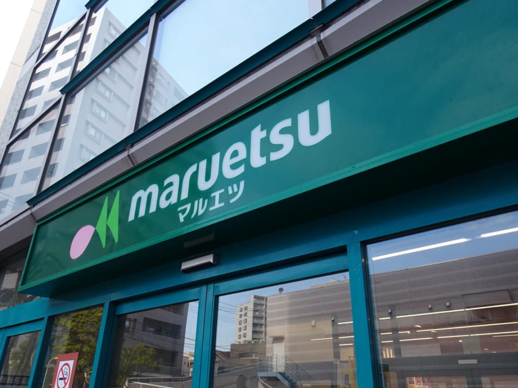 マルエツのロゴ