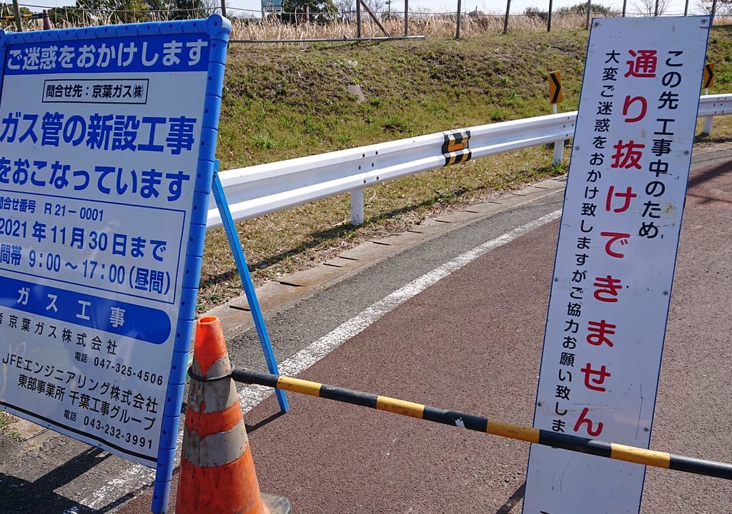 大柏川第一調節池緑地の降雨時看板
