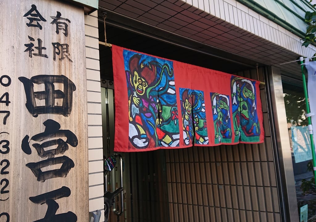 市川手児奈通りで開催しているKUGURU展の作品の一例