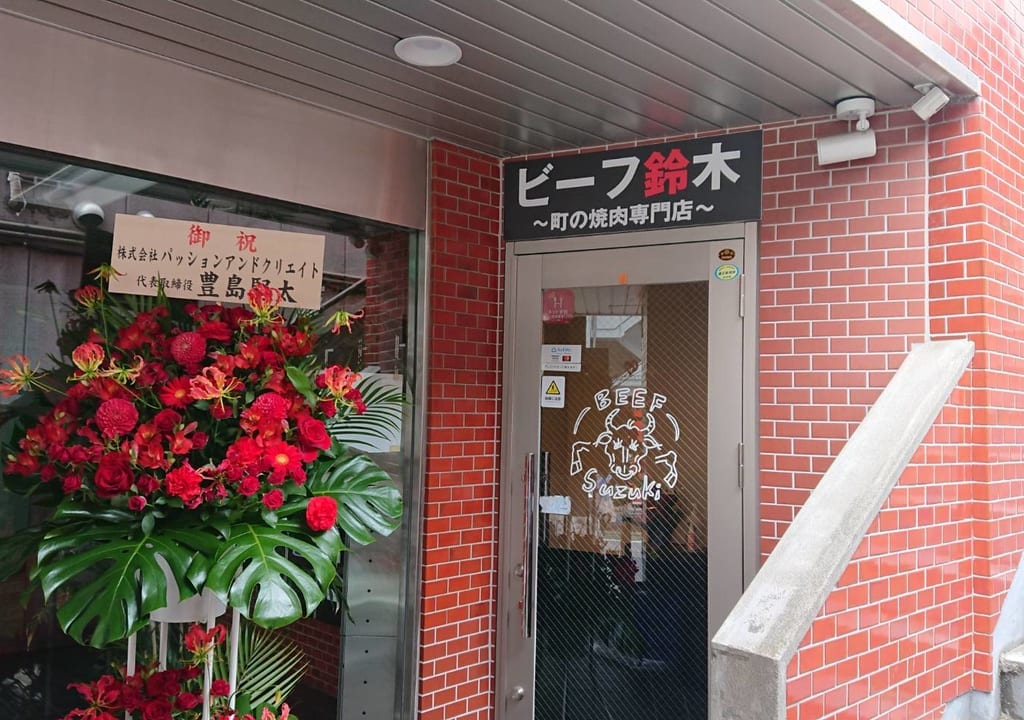 ビーフ鈴木の外観