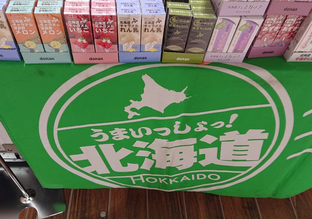 うまいっしょっ！北海道のロゴ