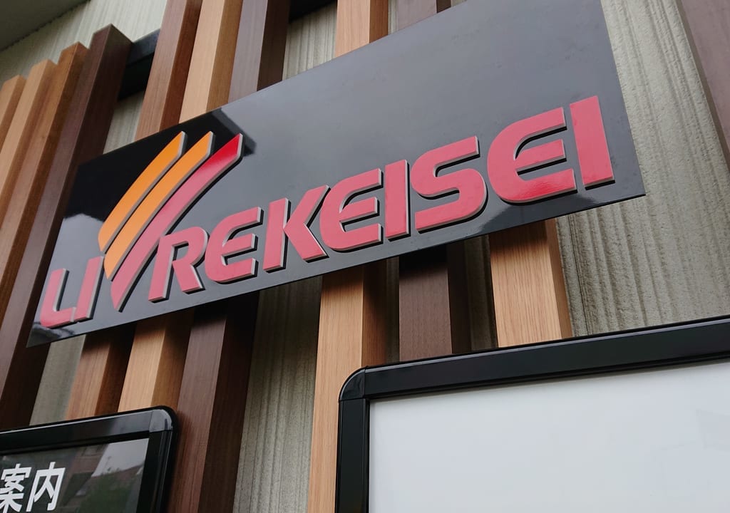 リブレ京成松飛台店のロゴ