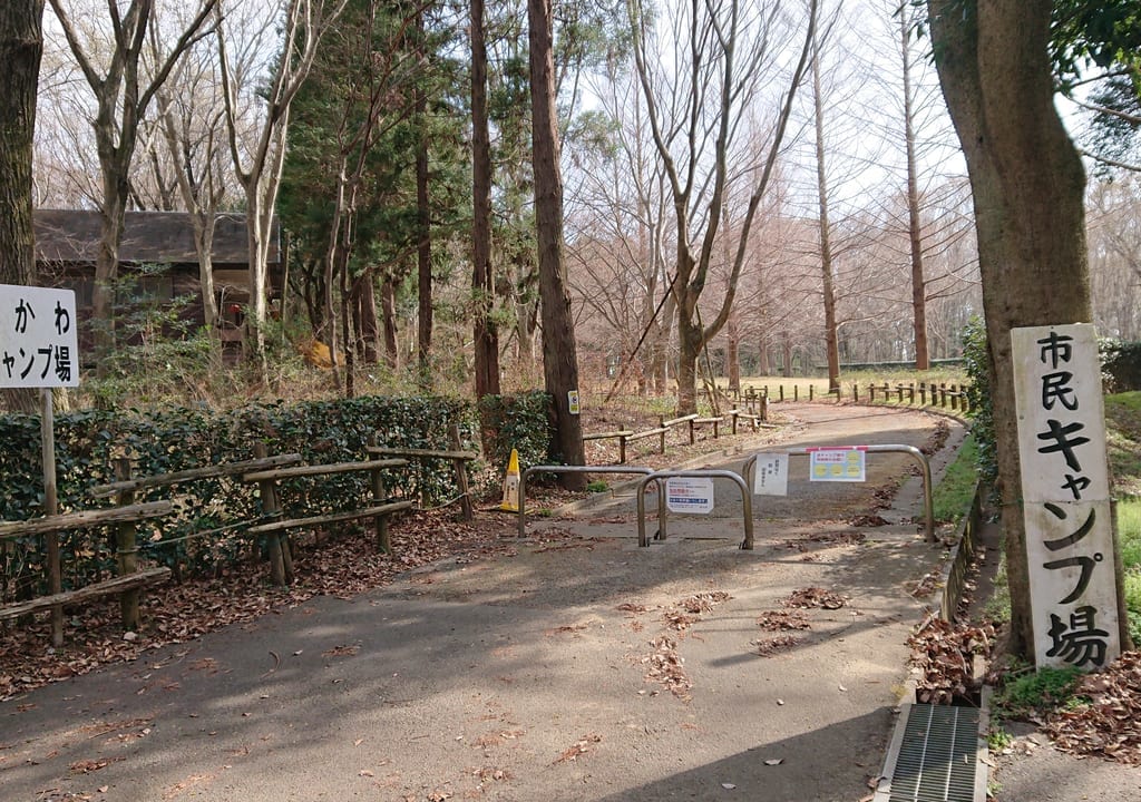 いちかわ市民キャンプ場の入口