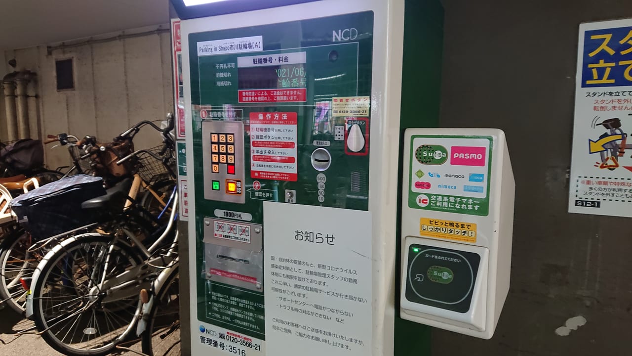 市川市 駅前自転車ショッピング 駐輪場が無料の場所はここ 市川駅編 号外net 市川市