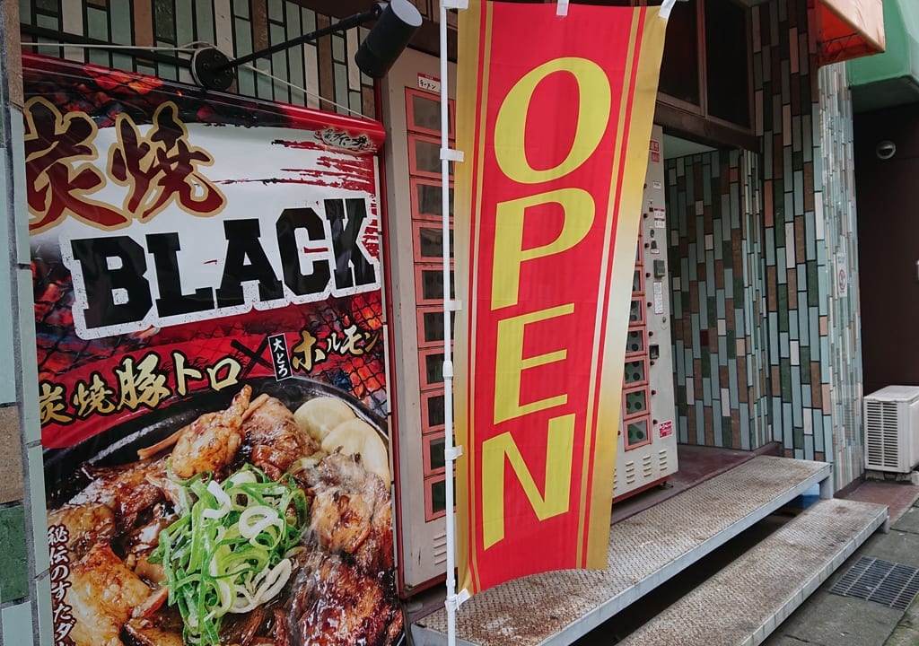伝説のすた丼屋ののぼり