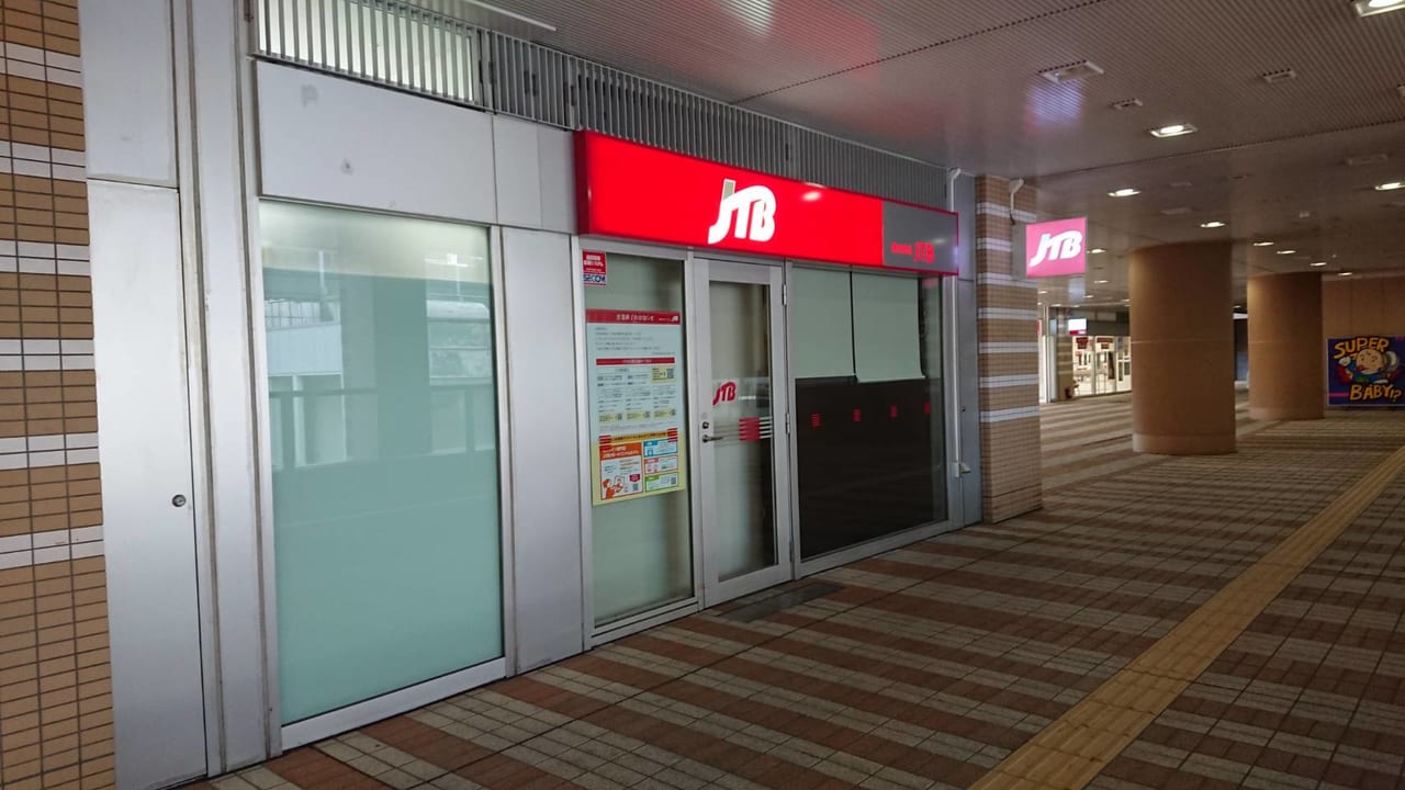 JTB市川南口店外観