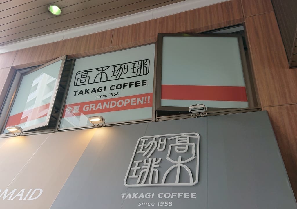 髙木珈琲行徳メトロピア店の窓