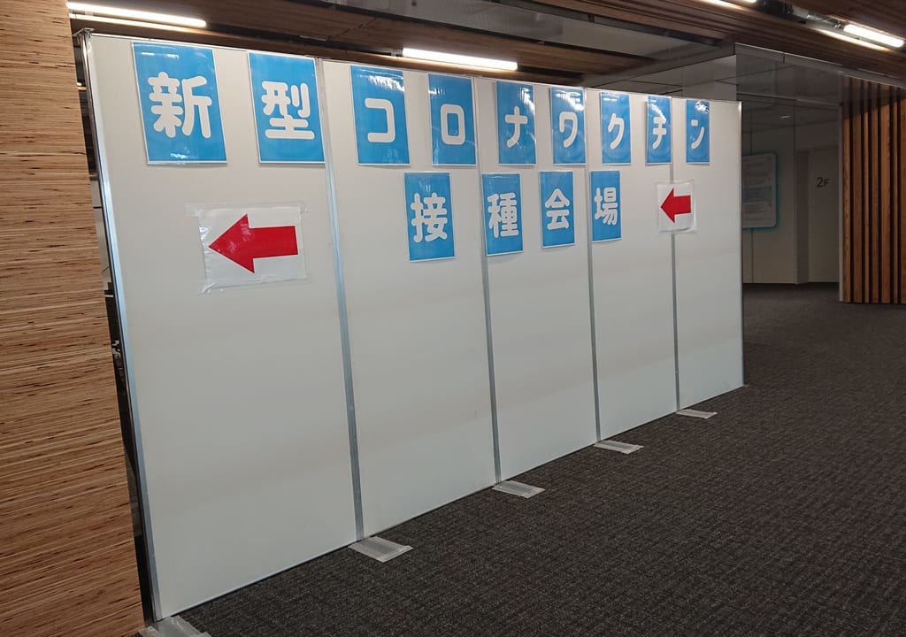 市川市役所妊婦ワクチン優先接種会場