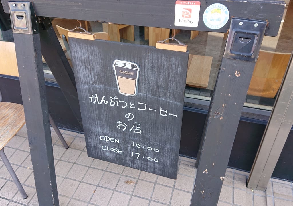 まるに商店の看板