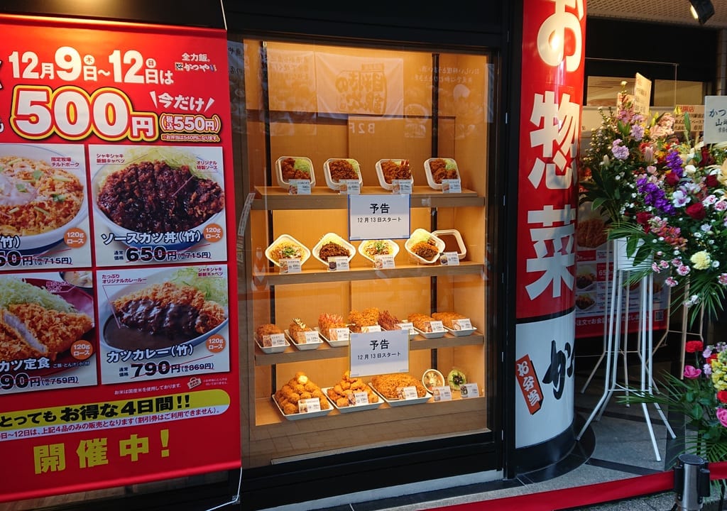 かつや市川駅前店が開店
