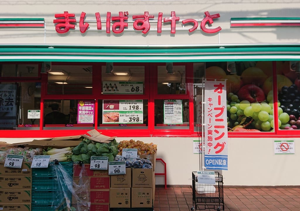 まいばすけっと市川駅南店がオープン