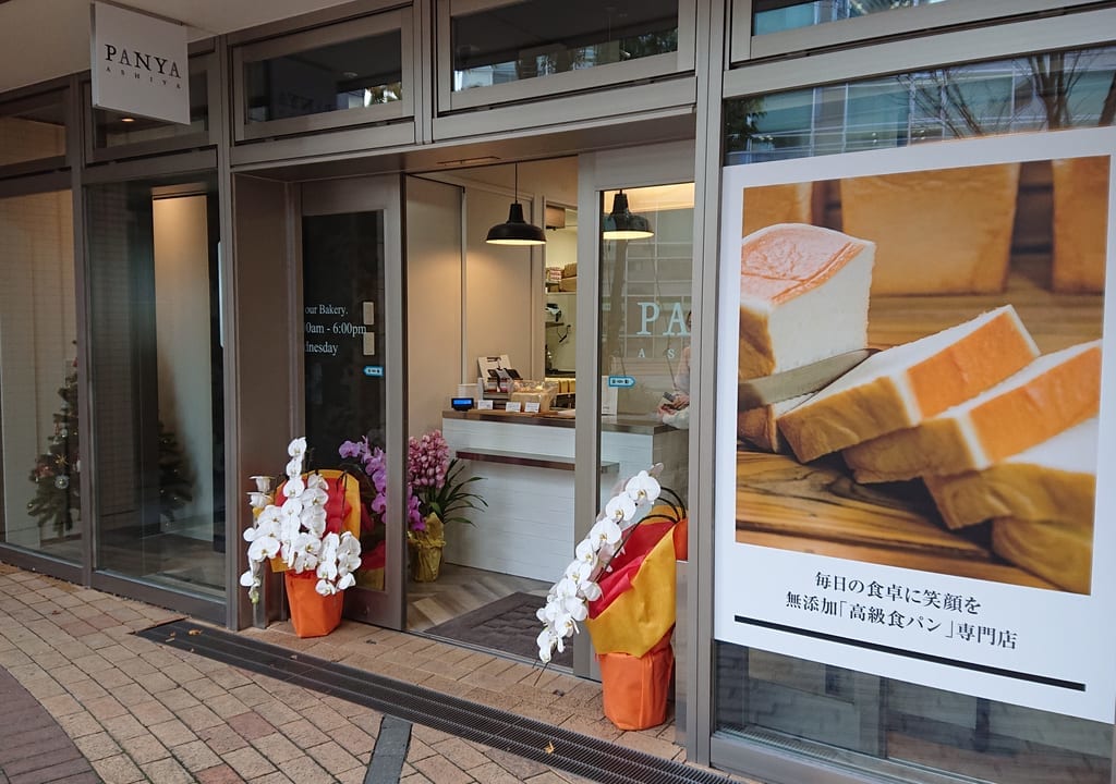 PANYAASHIYA市川店の外観