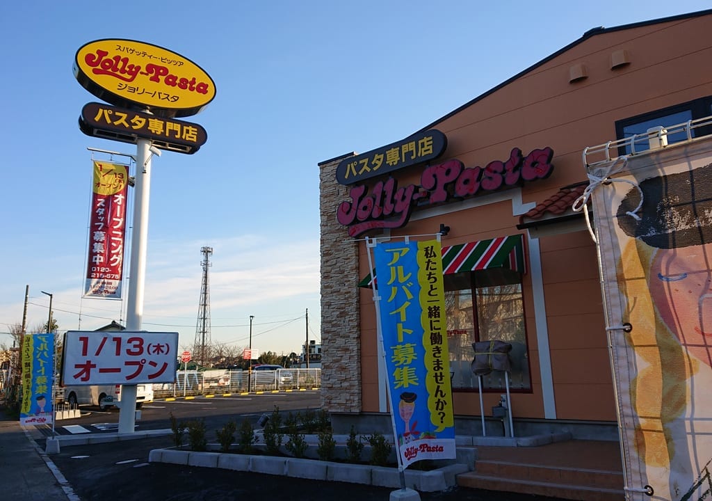 ジョリーパスタ市川北方店は1月13日オープン