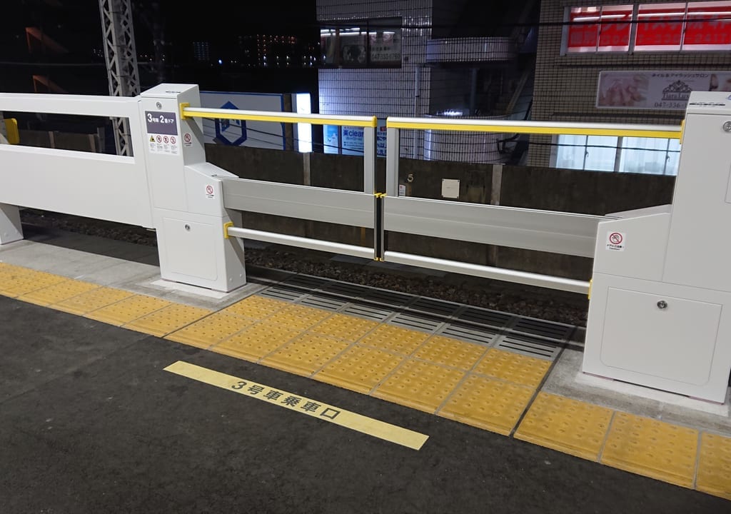 下総中山駅ホームドア設置完了