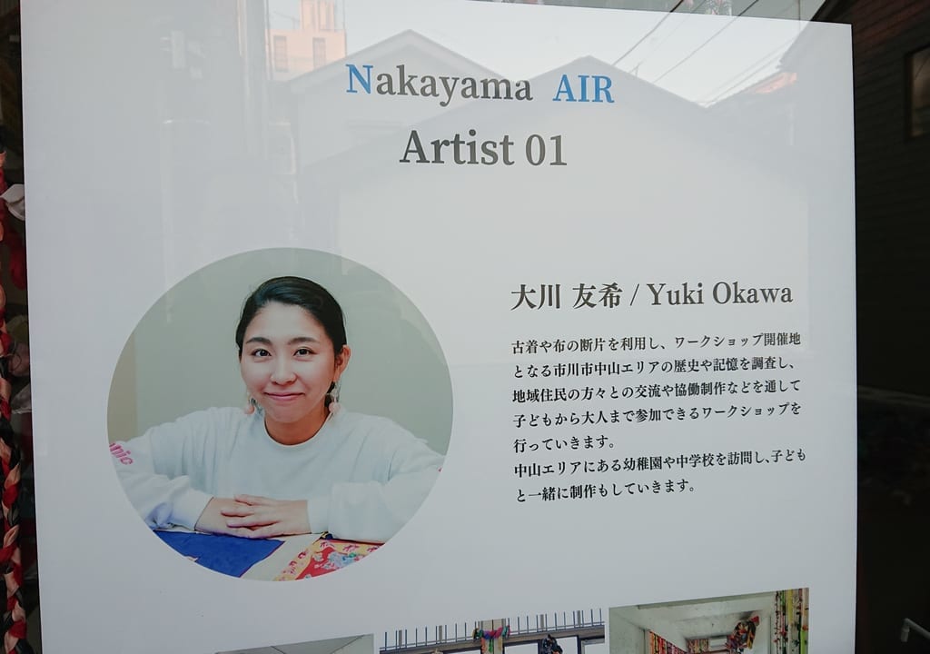 NakayamaAIR高石神アトリエの大川友希さん