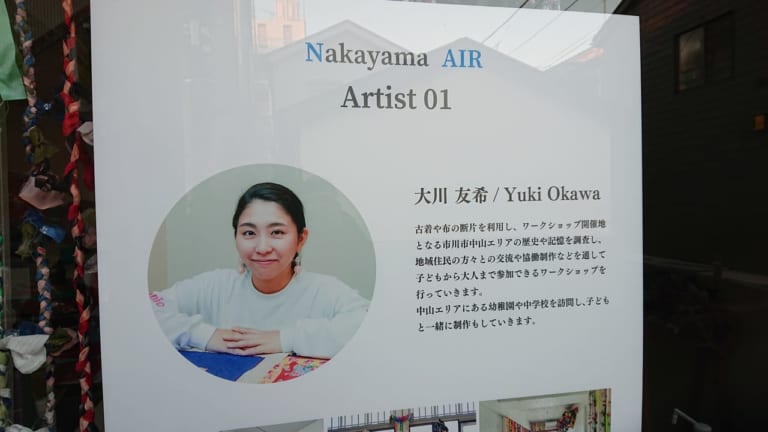 NakayamaAIR高石神アトリエの大川友希さん