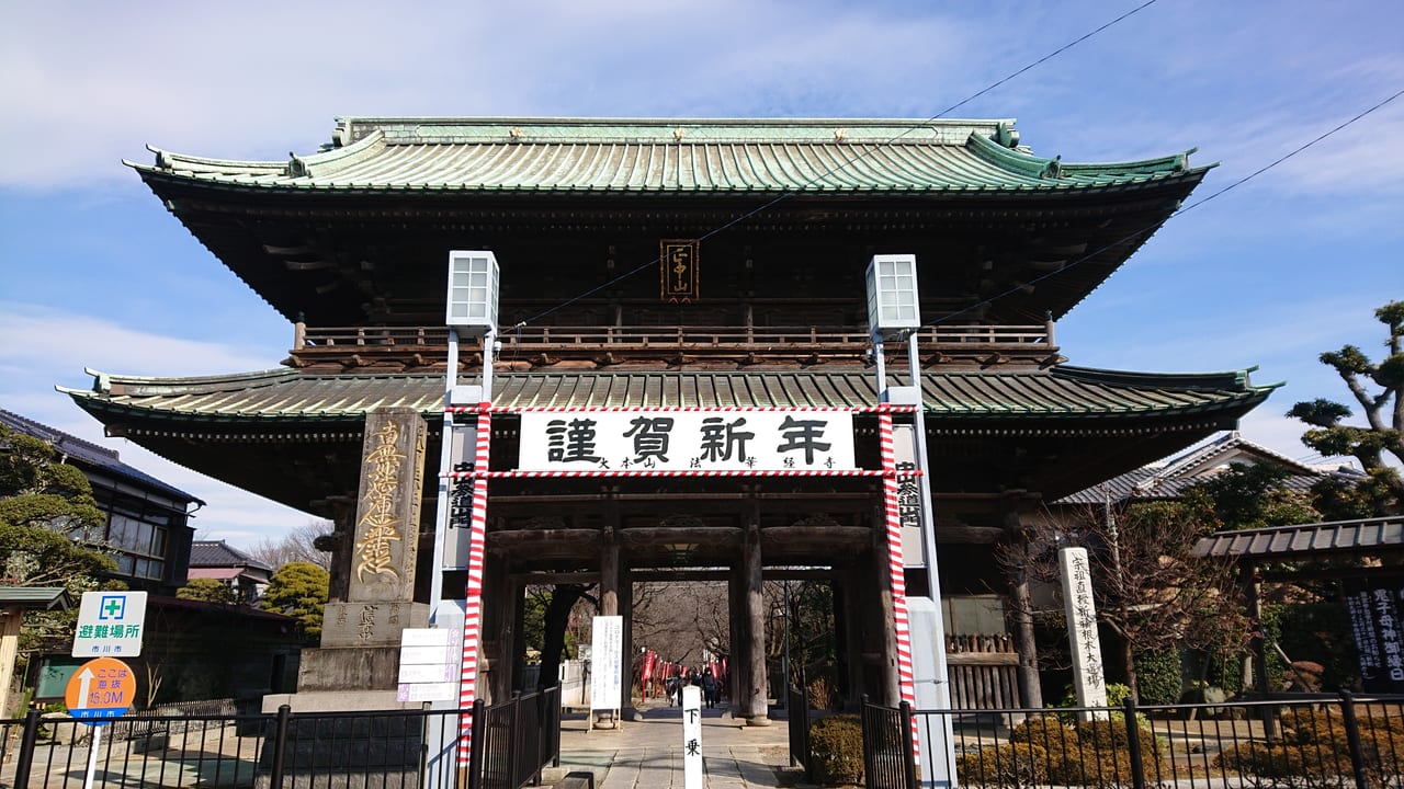 法華経寺の正門