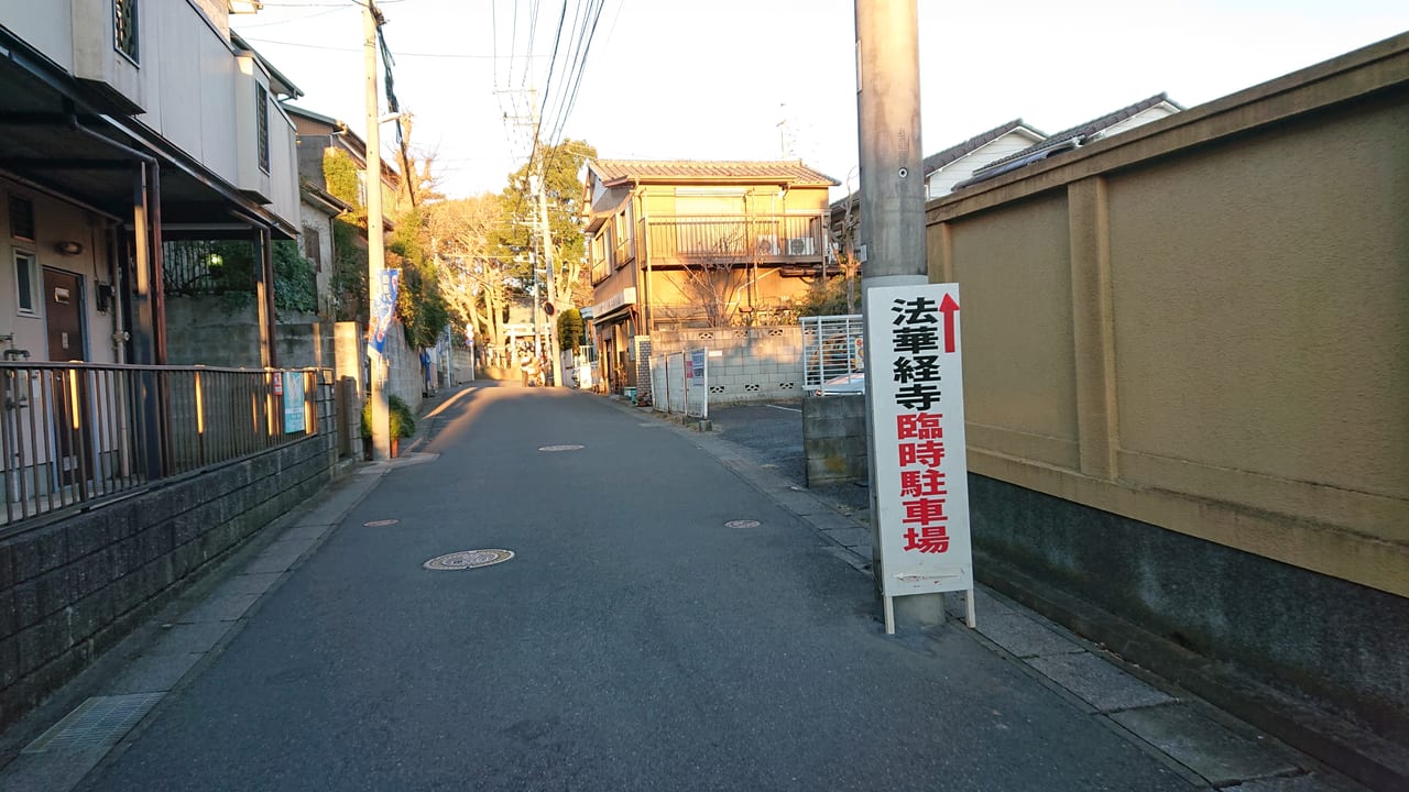 法華経寺の臨時駐車場案内