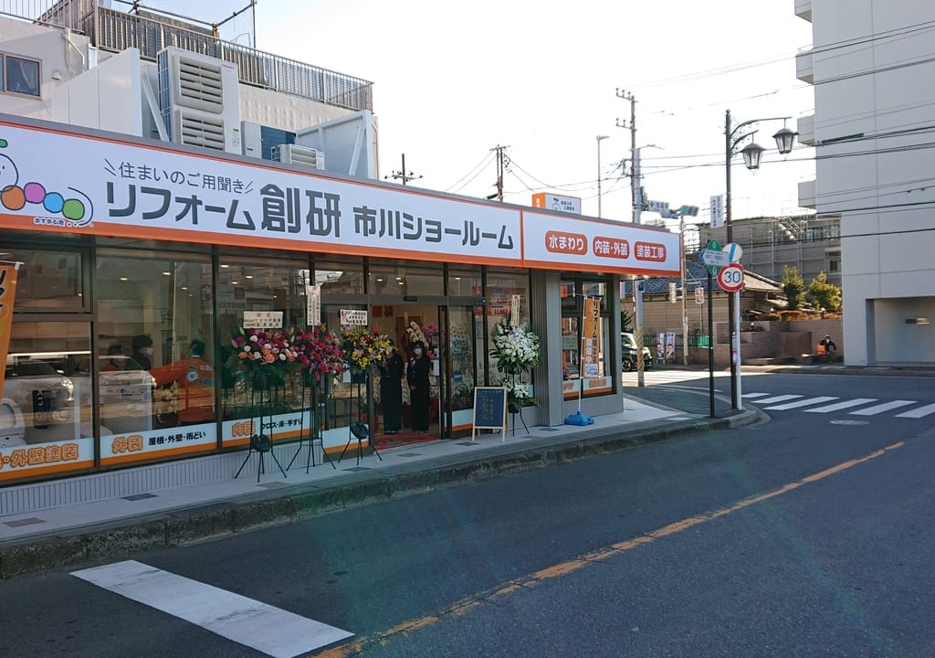 リフォーム総研市川ショールーム