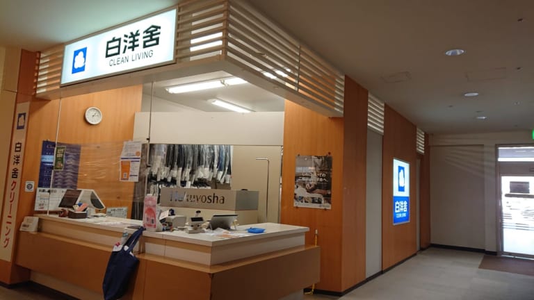 白洋舎ニッケコルトン店