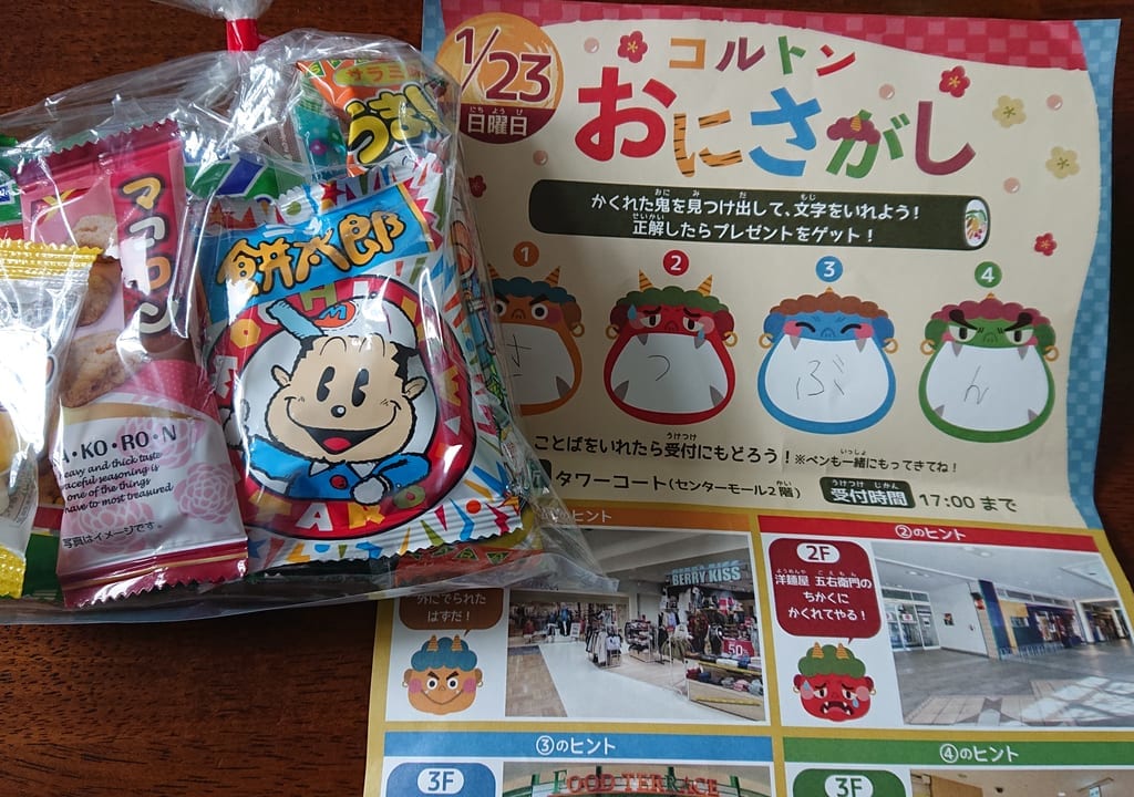 コルトンおにさがしイベントのお菓子