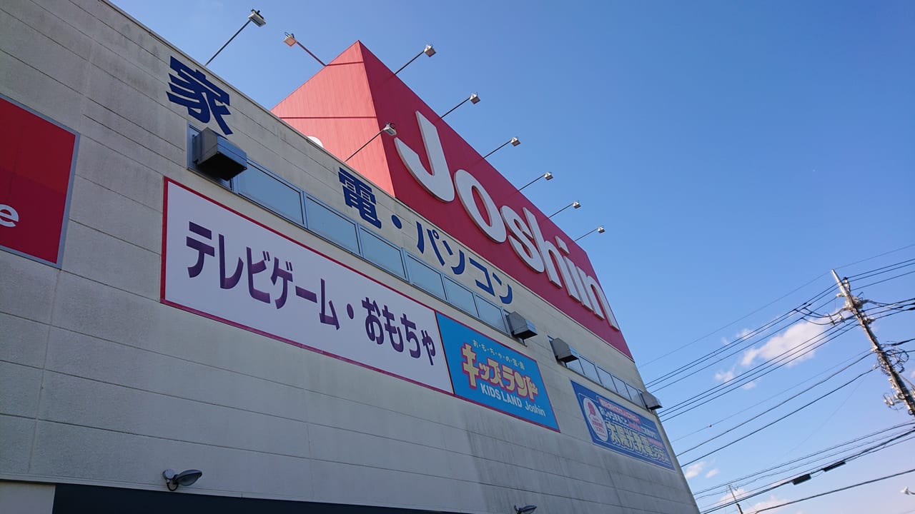 市川市 ジョーシン 市川大野店キッズランドでお買い物 27日までリフレッシュオープンセール実施中 号外net 市川市