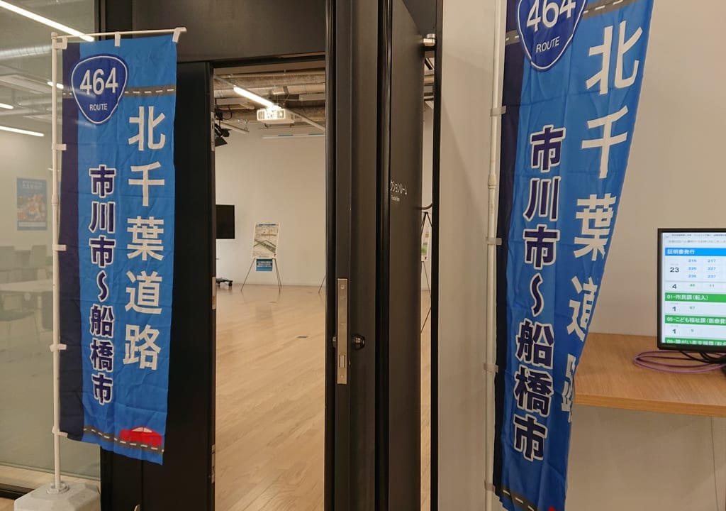 北千葉道路のパネル展が市川市役所で開催中