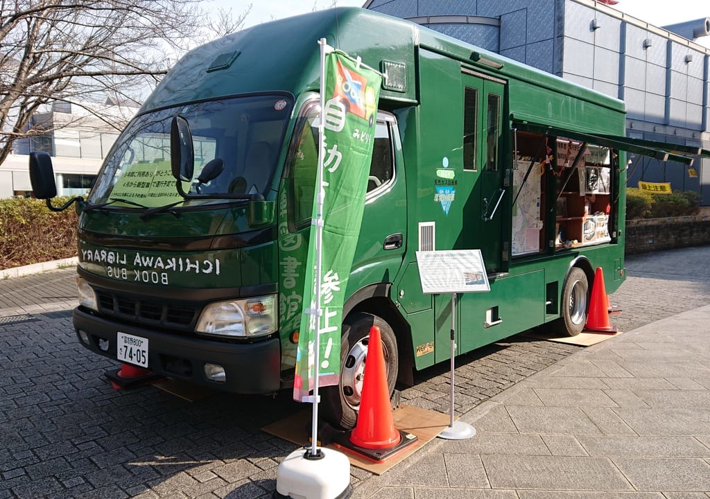 市川市中央図書館前で自動車図書館みどり号展示中