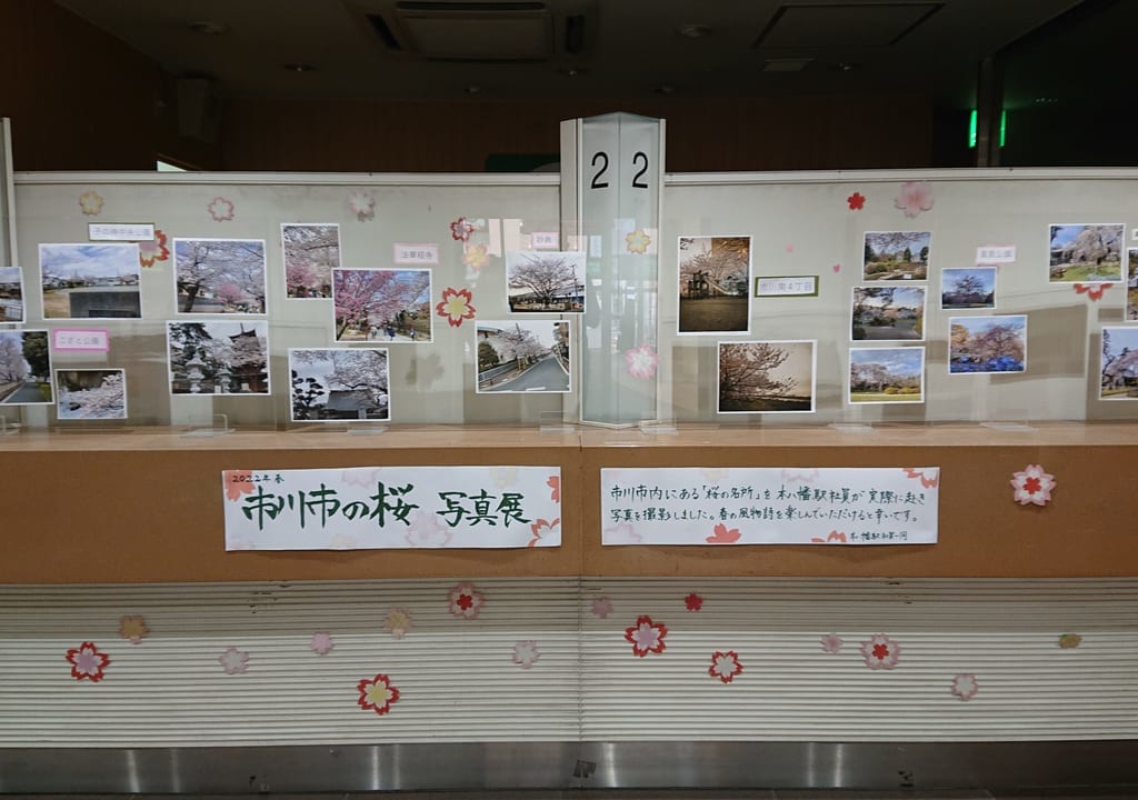 JR本八幡駅のみどりの窓口のカウンターの現在