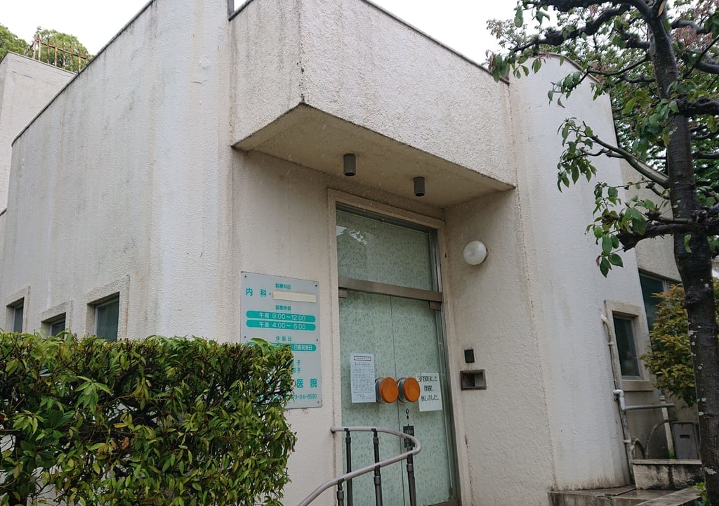 小暮医院
