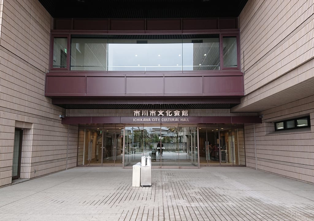 市川市文化会館リニューアル