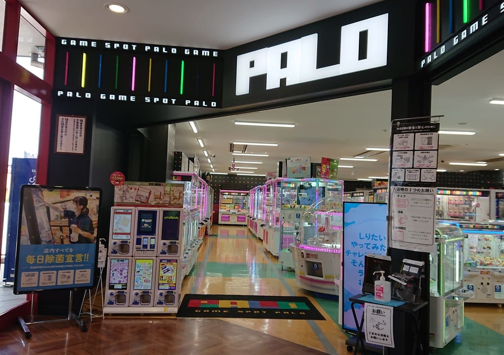 ゲームスポットパロの入口