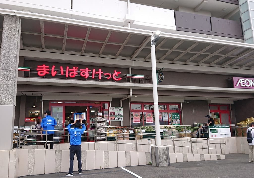 まいばすけっと市川南2丁目店