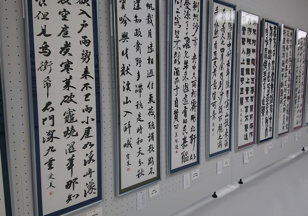 市展の書
