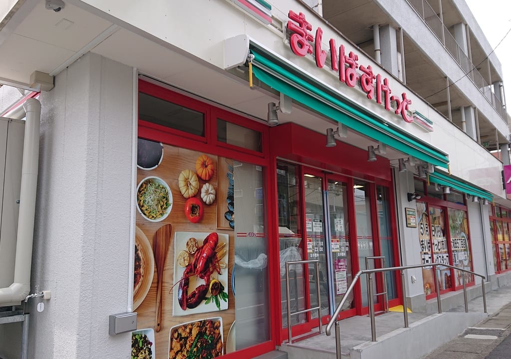 まいばすけっと市川大和田5丁目店