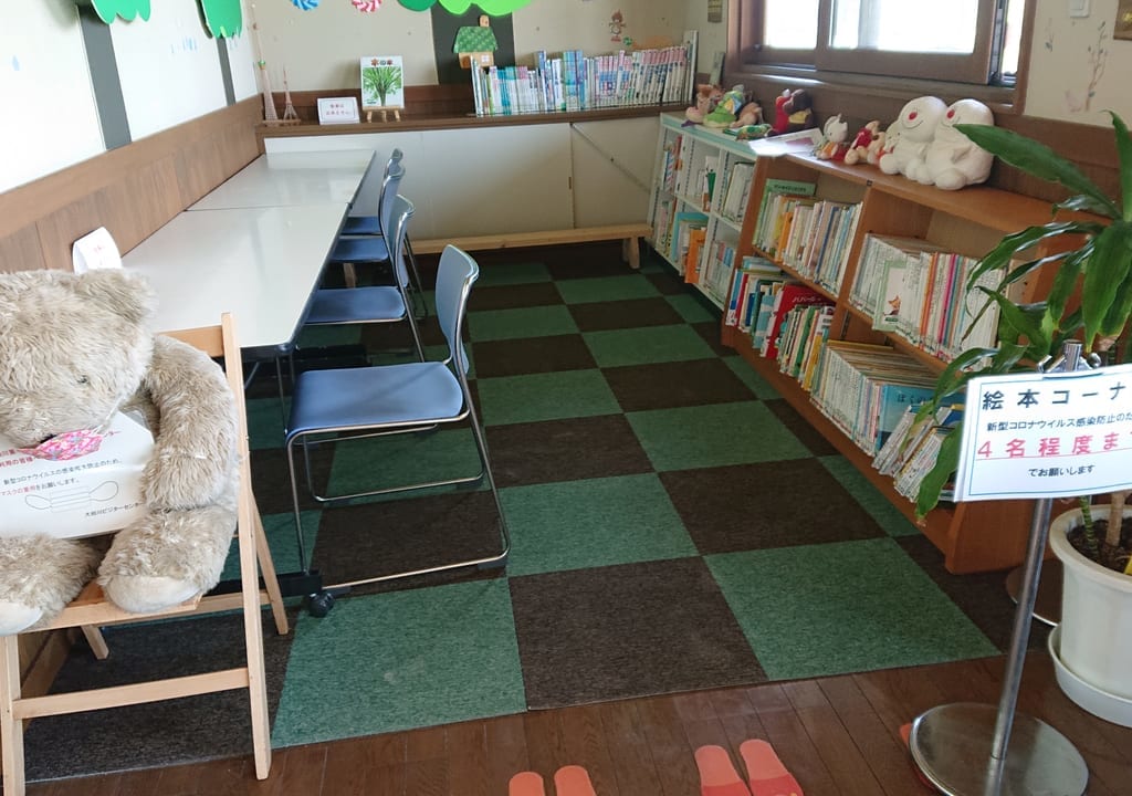 大柏川第一調節池緑地の絵本コーナー