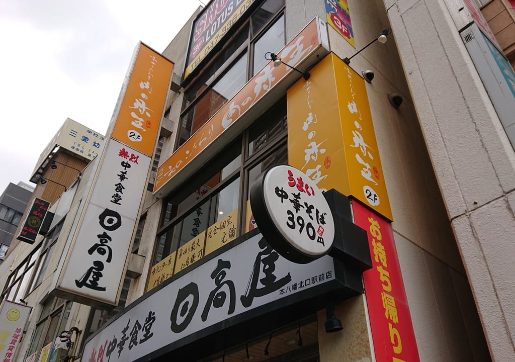 肉の弥生がオープン